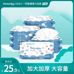 袋鼠医生婴儿湿巾手口专用婴幼擦屁屁大包家庭实惠装80抽/包*5包