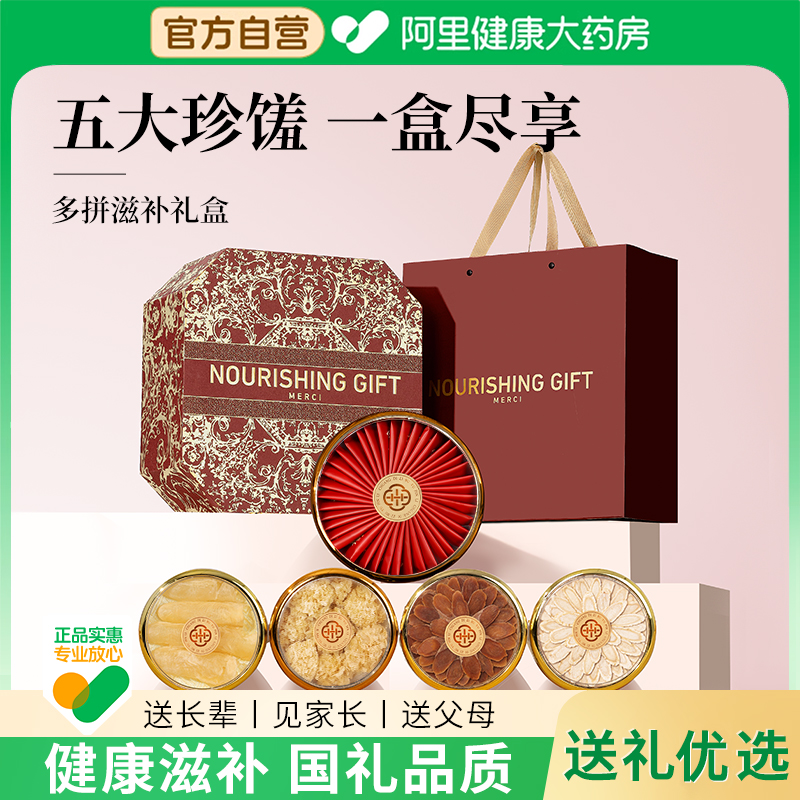 阿胶糕礼盒送礼长辈补气补血孕妇坐月子产妇礼物新年礼物过年礼品
