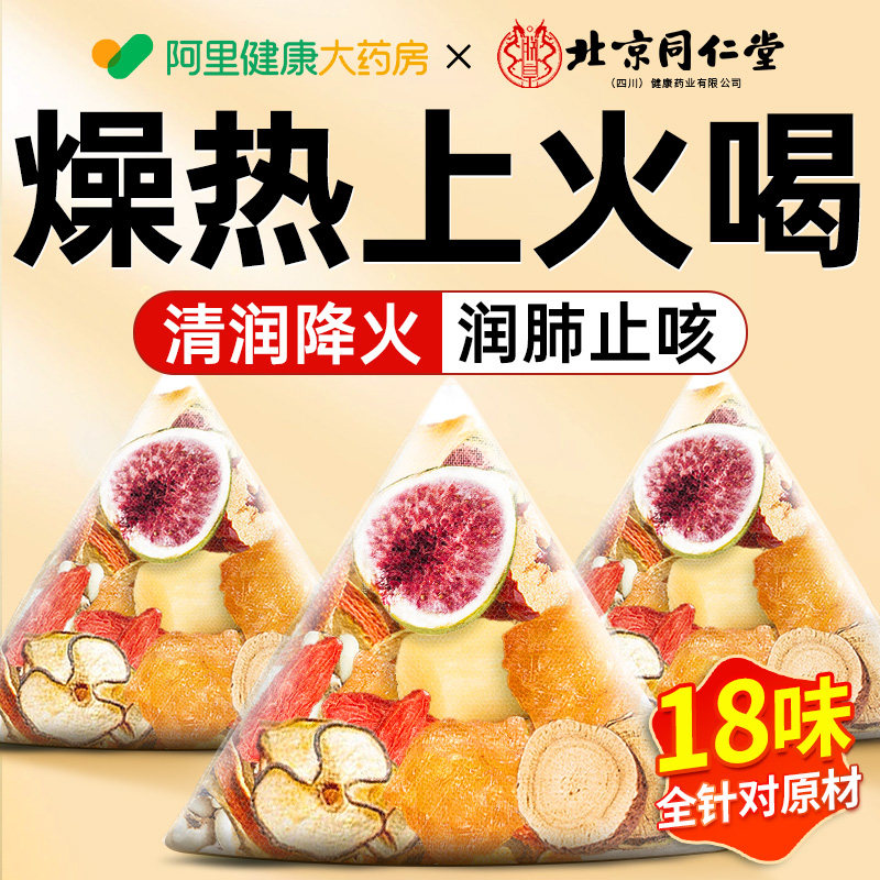 【热销爆卖100w】老北京小吊梨汤