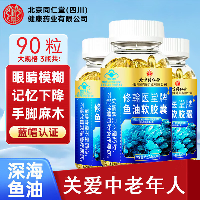 朕皇深海鱼油软胶囊鱼肝油中老年人专用omega3官方旗舰店高含量,保健食品/膳食营养补充食品,鱼油/深海鱼油,淘宝优惠券,粉丝福利购,淘宝优惠卷