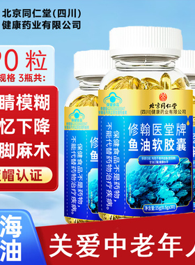 朕皇深海鱼油软胶囊鱼肝油中老年人专用omega3官方旗舰店高含量