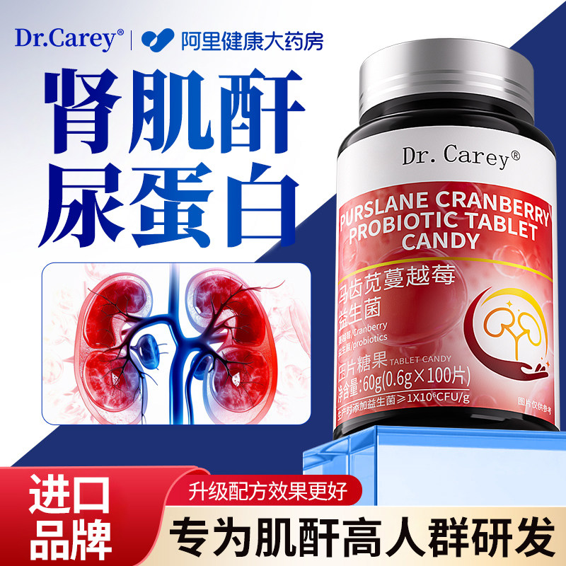 尿泡沫多肾脏修复护肌酐高降尿蛋白的药吃什么治疗降中成药茶特效,保健食品/膳食营养补充食品,其他膳食营养补充剂,淘宝优惠券,粉丝福利购,淘宝优惠卷