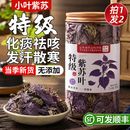 阿里x农科院纯阳之草散寒解表