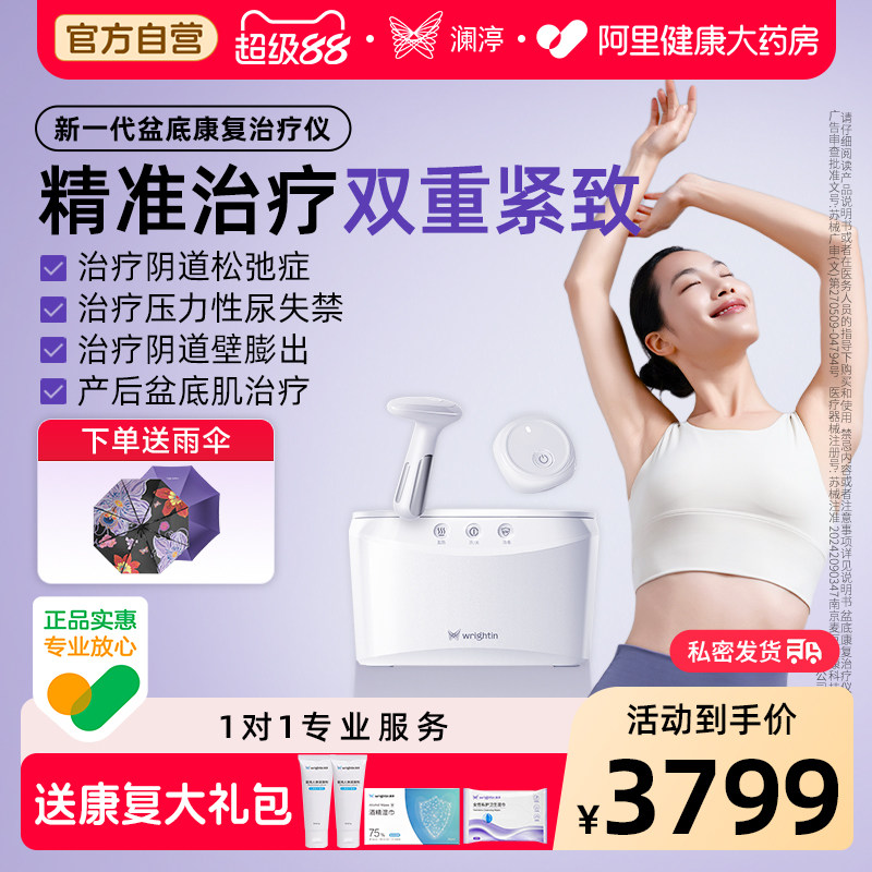 澜渟T20盆底肌修复仪产后训练器松弛理疗阴道哑铃家医用紧致漏尿