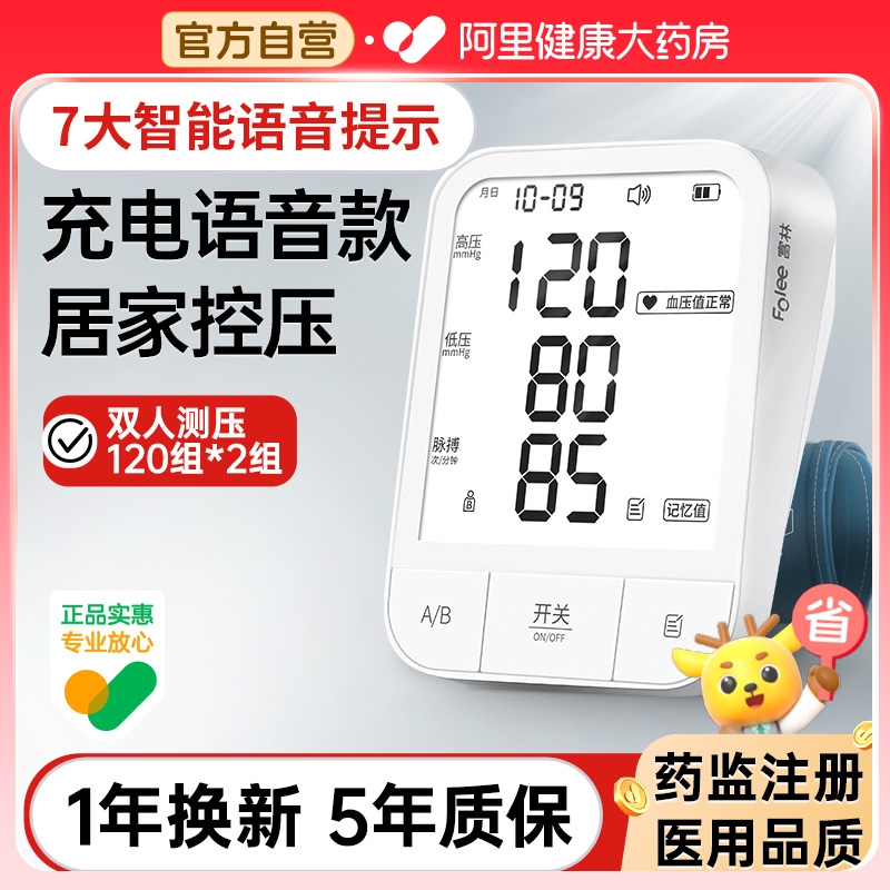 语音充电款7大智能播报策略准确