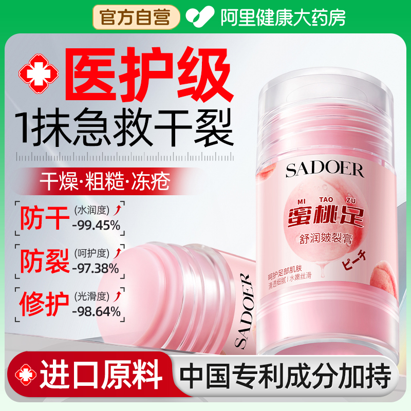 脚后跟干裂修复霜起硬皮足跟开裂滋润霜手足皲裂膏非马油膏凡士林