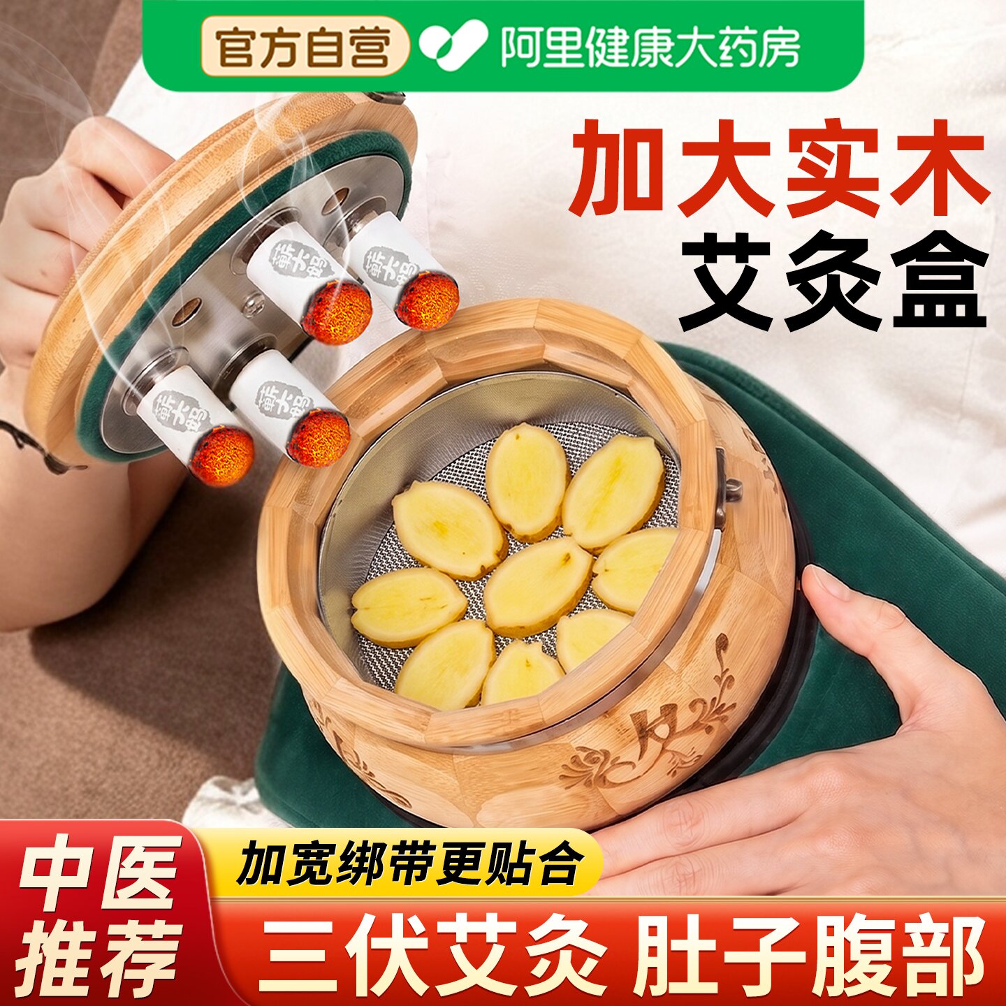 新型艾灸盒三伏中医木制器具罐随身灸柱家用热敷腹部肚子全身通用