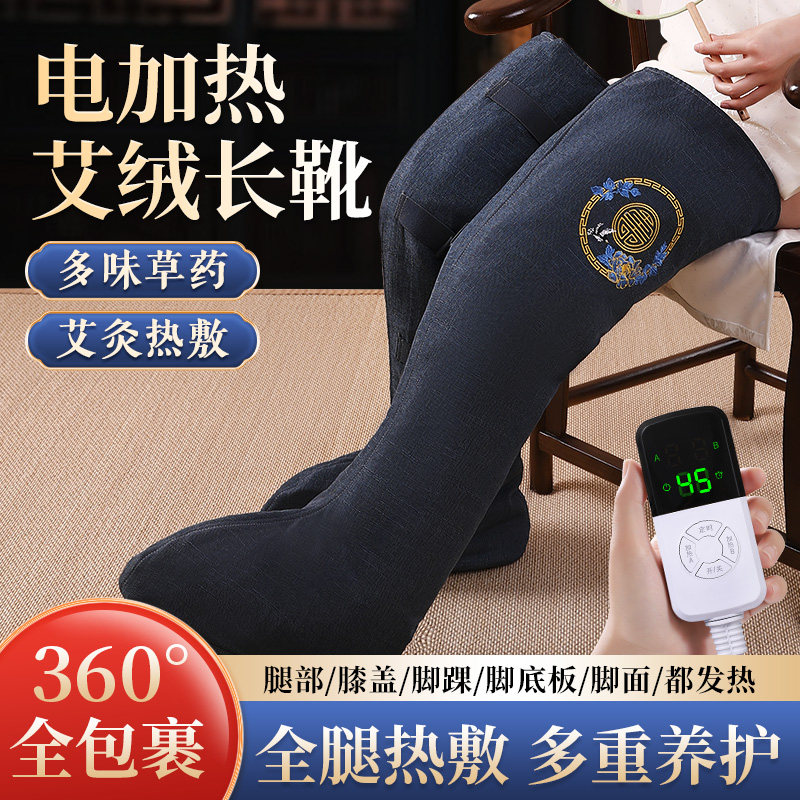 电加热艾灸护膝热敷发热护腿护脚踝保暖膝盖关节老寒腿防脱滑理疗