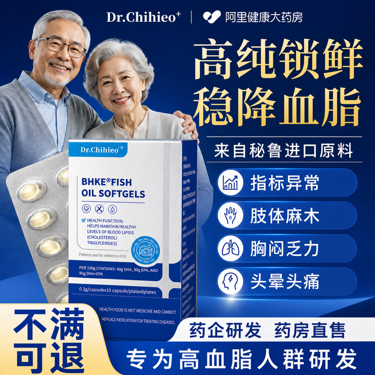 深海鱼油中老年降血脂omega3高浓度肝油进软胶囊口官方旗舰店正品