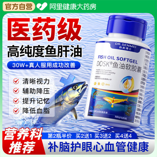 【山姆爆卖】99%高浓度鱼油