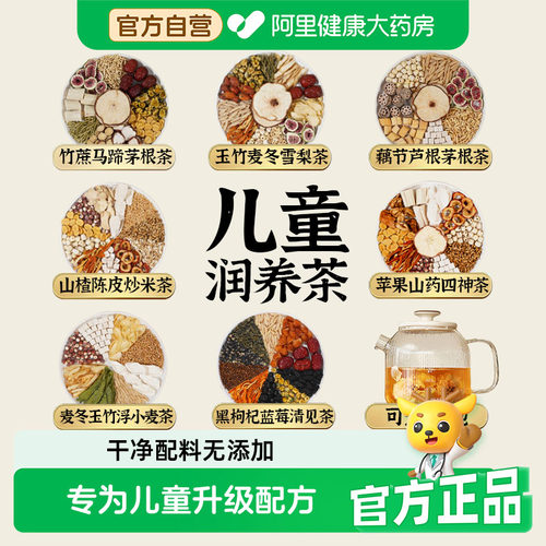 竹蔗茅根马蹄水玉竹麦冬雪梨茶清火润燥适合儿童生津喝的养生茶包