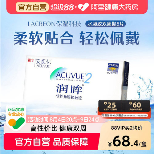 敏感双眸 温柔守护