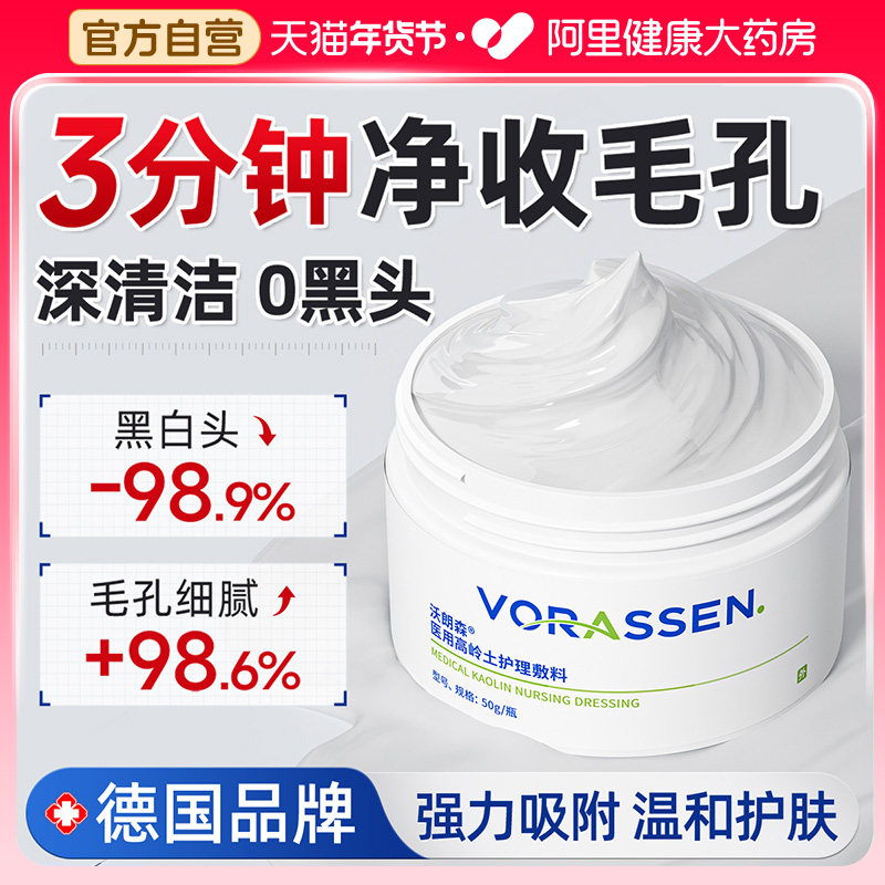 清洁泥膜深层收缩毛孔去黑白头粉刺控油闭口补水祛痘神器印涂抹式