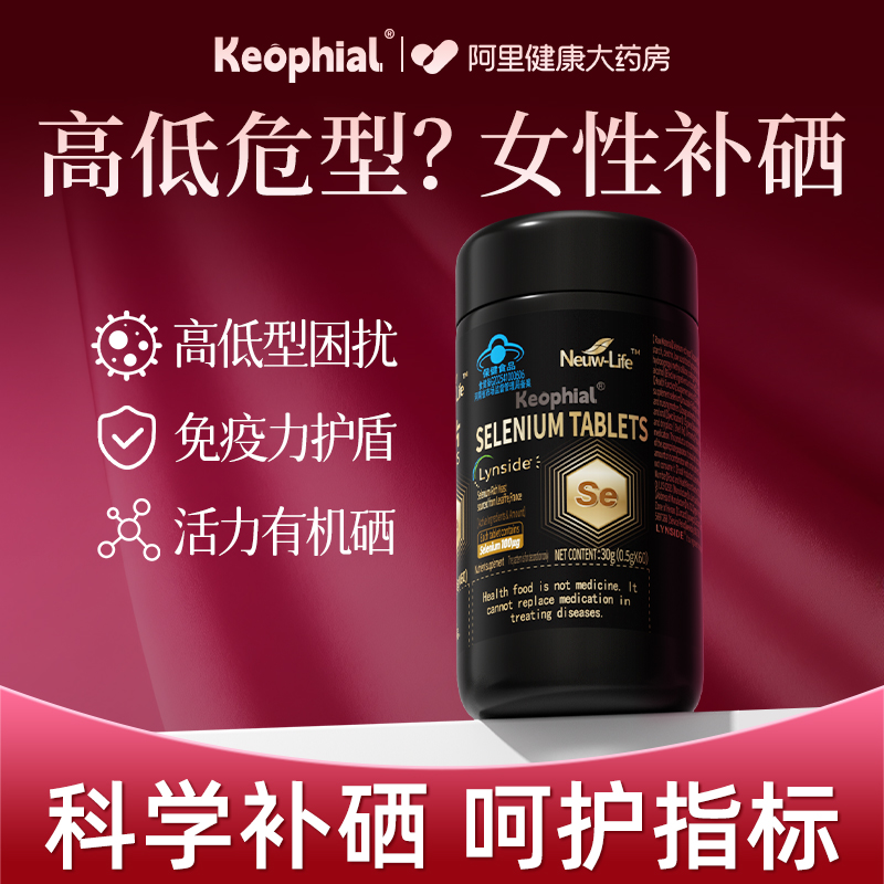 硒片hpv快速增强女性补硒