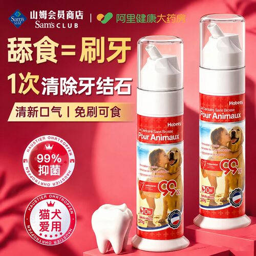 法国⭐进口生物酶可食用除臭牙垢