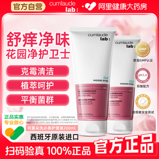 珂蔓朵洗必泰clx啫喱女性私密处护理液清洁净味舒痒清洗液200ml