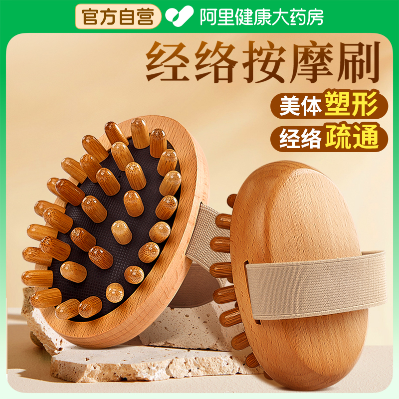 【疏通带脉燃脂】按摩经络刷