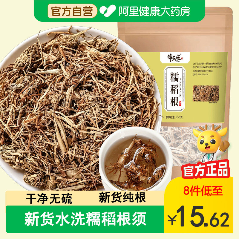 正品糯稻根须500g散装无硫干货糯米根糯谷根稻草根浮小麦水洗须草图片