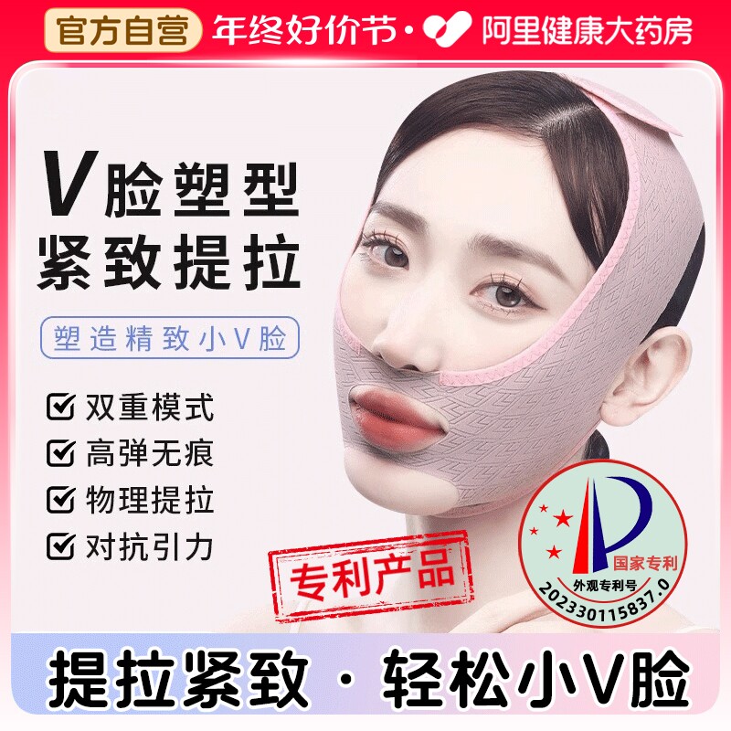 瘦v脸绷带提拉紧致面部脸部下垂法令纹睡觉面雕面罩全脸提升神器