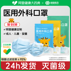 超亚医用外科口罩一次性儿童口罩