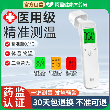 体温计医用耳温枪婴儿专用高精度额温枪家用精准电子测人体温度计