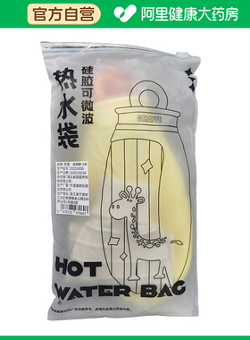 硅胶热水袋520ml黄色/1袋装