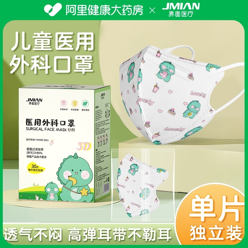 儿童医用外科口罩夏季婴儿小月龄