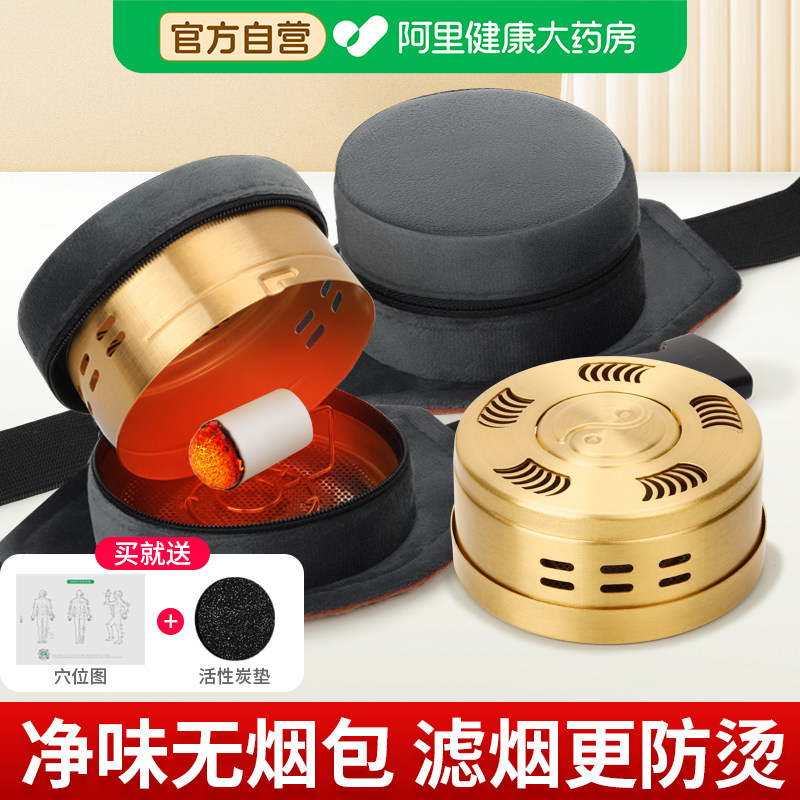 艾灸盒随身家用熏蒸仪宫寒妇科器具无烟包罐柱艾条盒子正品艾草