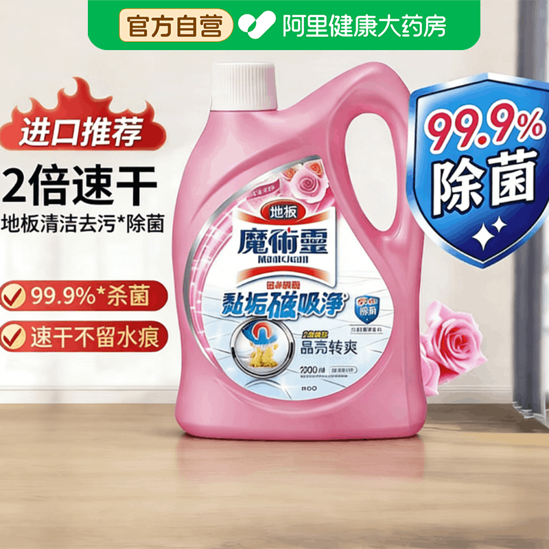 花王地板清洁剂瓷砖拖木地板专用强力去污抛光拖地清洁液不留水印,洗护清洁剂/卫生巾/纸/香薰,地面清洁剂,淘宝优惠券,粉丝福利购,淘宝优惠卷