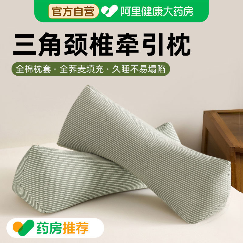 全荞麦壳三角枕颈椎枕头牵引护颈椎助睡眠成人睡觉专用硬圆柱单枕