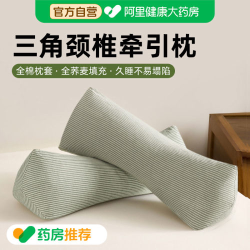 【骨科推荐】荞麦三角枕全棉枕套