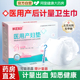 长白山医用计量型产妇卫生巾产后专用顺剖腹产排恶露测量出血孕妇