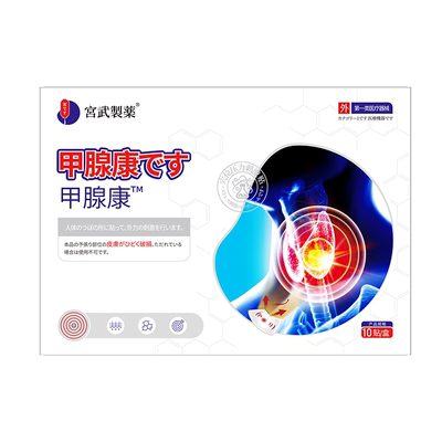 【日本科技】甲腺康散结贴