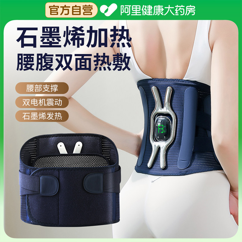 多功能护腰带腰部腰椎腰肌按摩仪器热敷按摩加热腰间盘劳损防寒,个人护理/保健/按摩器材,腰椎/腰部按摩器（带）,淘宝优惠券,粉丝福利购,淘宝优惠卷