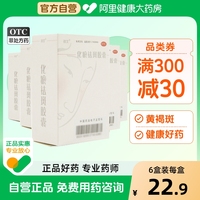 【祺笑】化瘀祛斑膠囊0.32g*50粒/盒