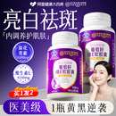 葡萄籽提取物胶囊去斑褐斑雀斑原花青素化官方店正品 旗舰店黄褐斑