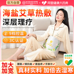 北京同仁堂海盐热敷包粗盐艾草艾灸理疗肩颈椎腰部正品 电加热盐袋