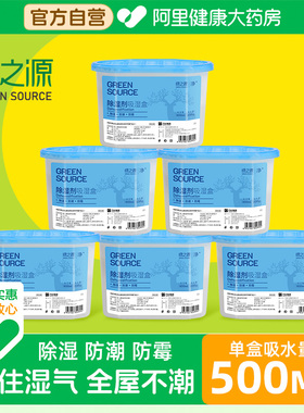 绿之源除湿盒袋干燥剂吸潮吸湿防潮包吸水神器家用室内衣柜