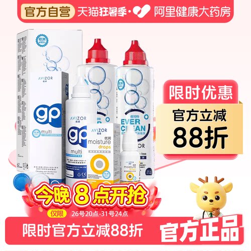 优卓优可伶双氧水ok镜护理液rgp硬性角膜塑形接触镜优润眼润滑液