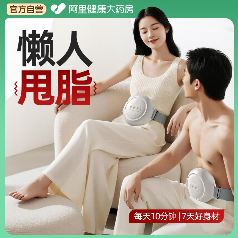 揉腹仪全自动腹部按摩器促进肠蠕动懒人瘦肚子神器腰腹部燃脂全身