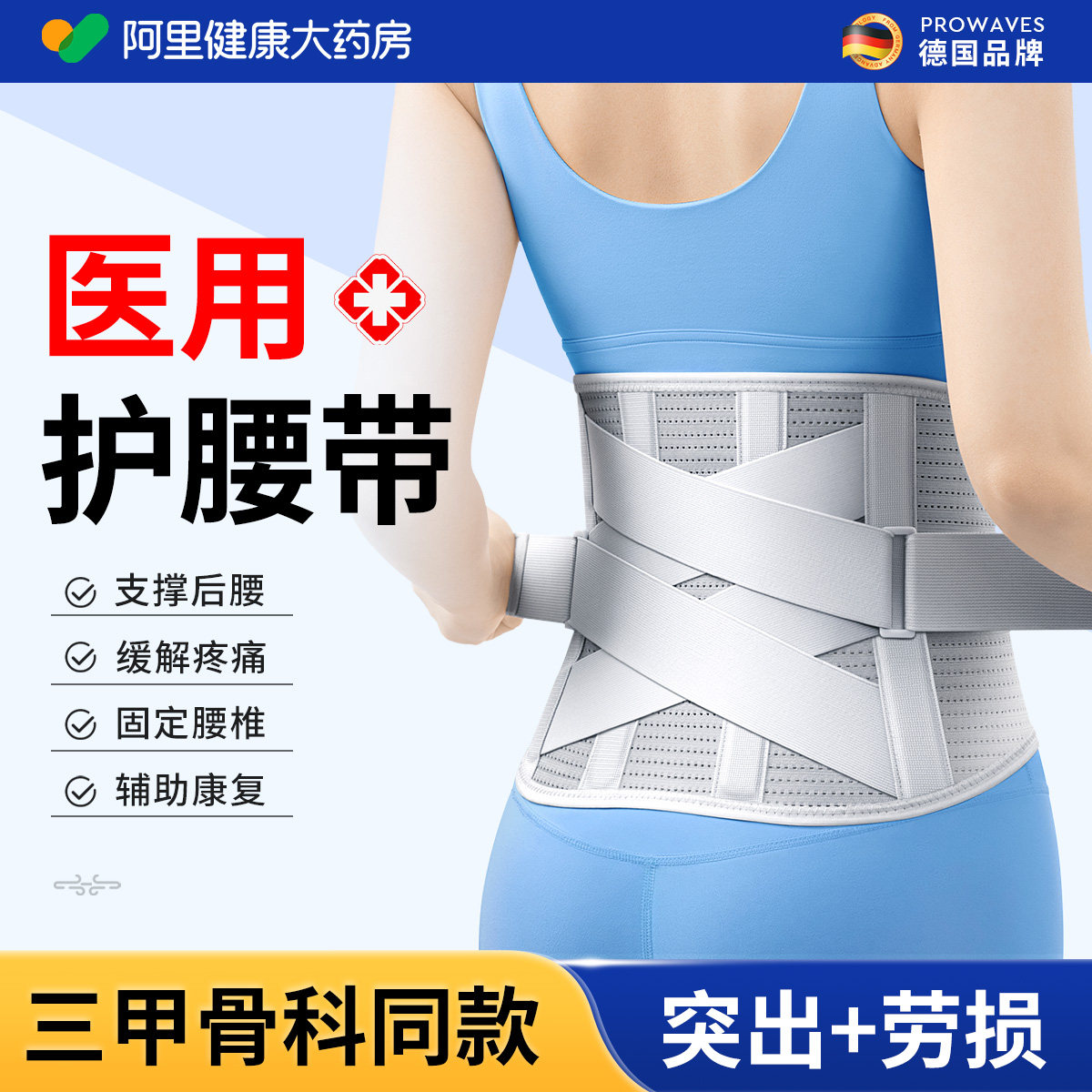 【久坐腰痛】三甲同款腰肌劳损