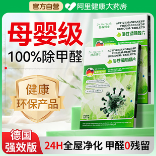 希望活性锰分解片除甲醛新房家用清除剂炭包树神器急入住强力分解