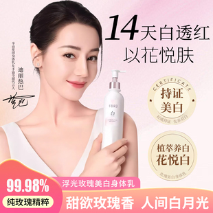 半亩花田美白身体乳保湿滋润皮肤干燥补水持久留香24小时官方正品