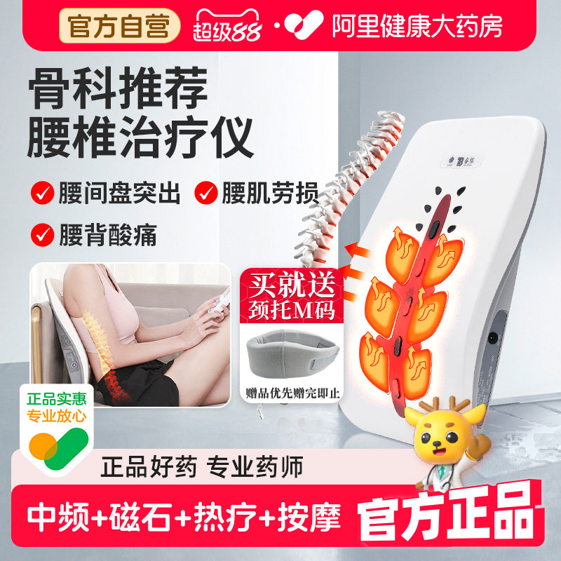 云南白药腰椎间盘突出治疗器腰部按摩仪肩周炎腰肌劳损理疗仪家用