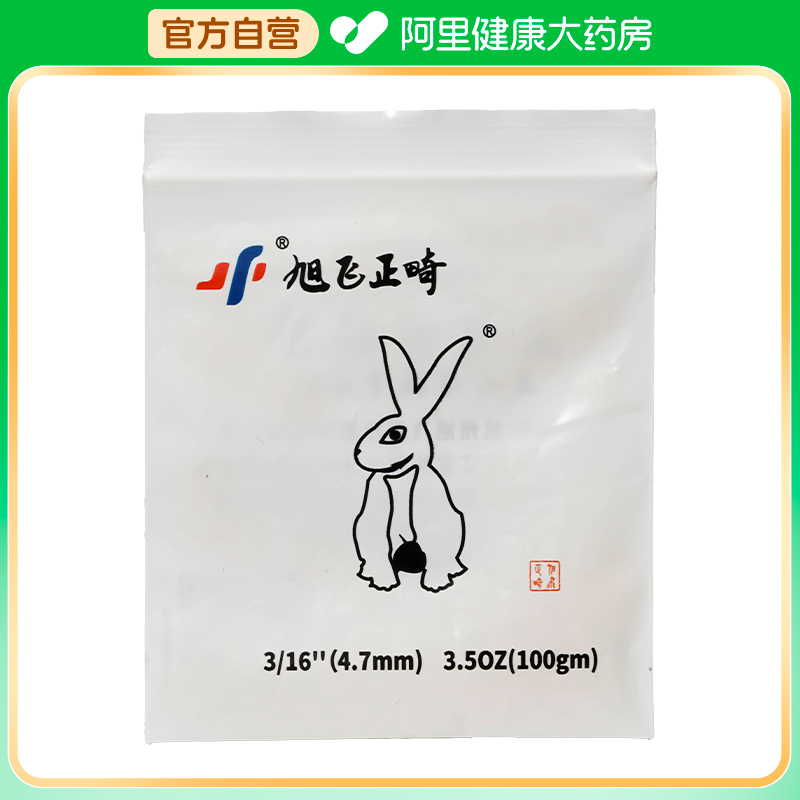 【阿里健康自营】吾居无素正畸弹性体1袋/盒