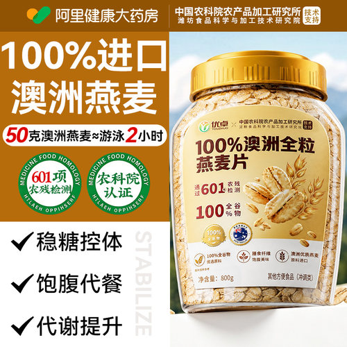 农科院认证▏燕麦排行榜第—名