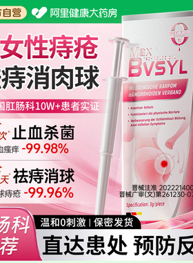 医用痔疮膏消肉球女性专用卡波姆内外混合痔辅料孕妇便血排行榜