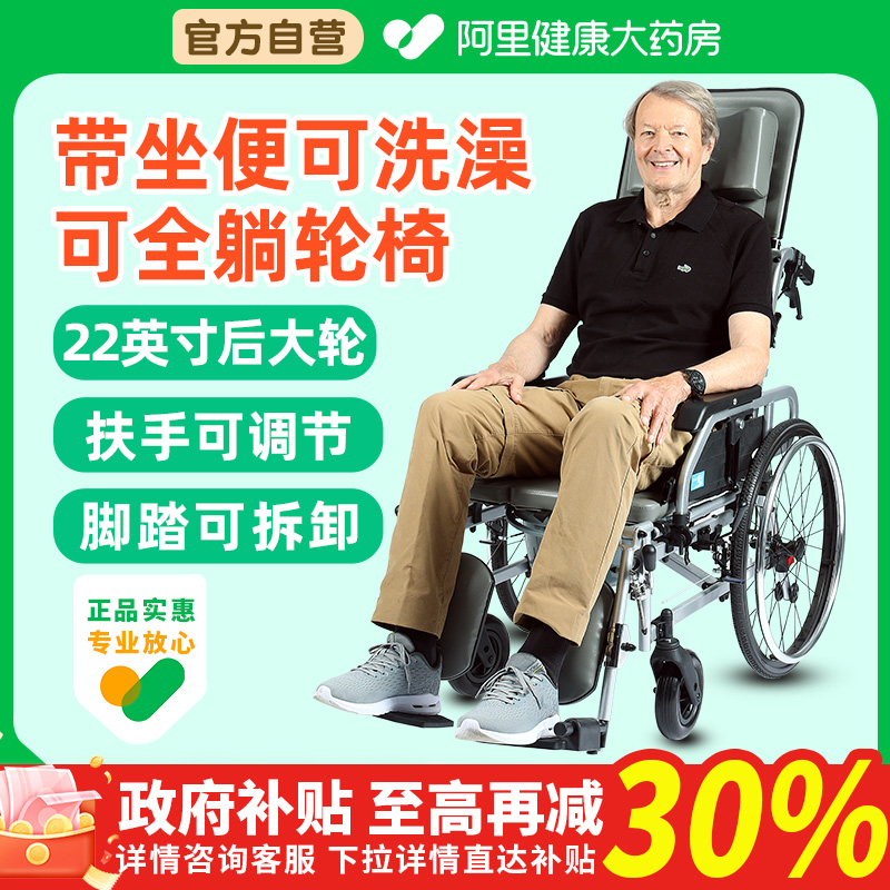 欧航轮椅车折叠轻便带坐便器洗澡瘫痪老人老年手推多功能代步车