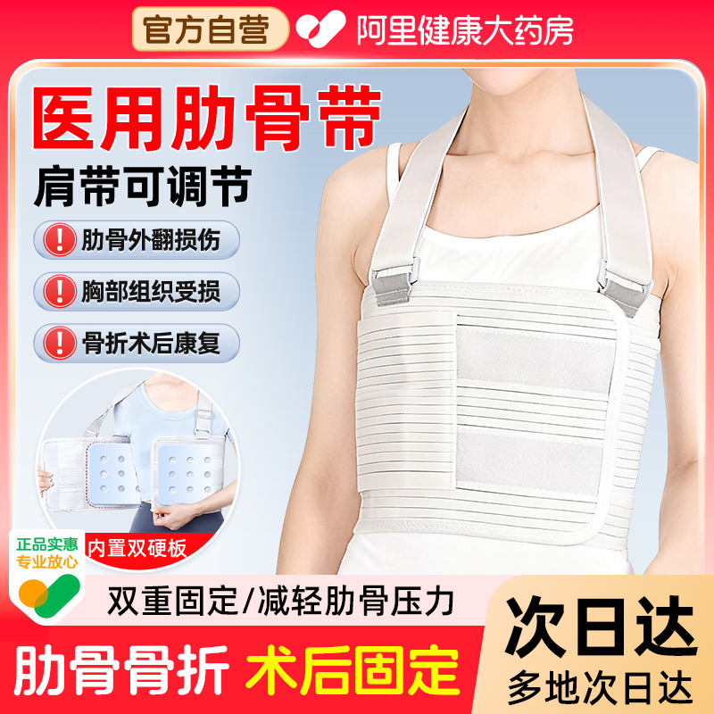 隆畅肋骨骨折固定带护胸腰绑带开胸术后康复医用胸椎绷带护具