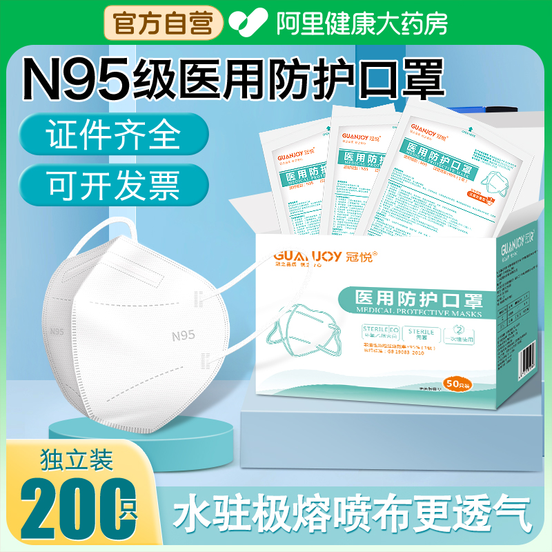 n95级口罩医疗级别医用5层7医护防护罩宽带专用五加厚7白色医务囗 医疗器械 口罩（器械） 原图主图